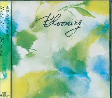 아티스트 CD H-ei-ical Blooming