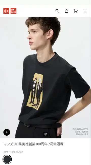 UNIQLO 만화UT 주술회전 T셔츠 블랙