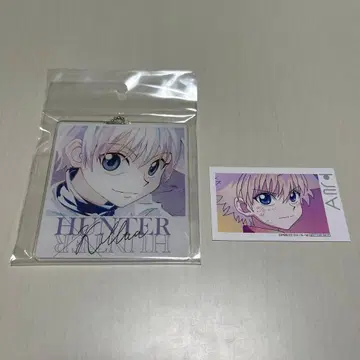 헌터헌터 아니아트 아크릴 키링 아크키 특전 카드