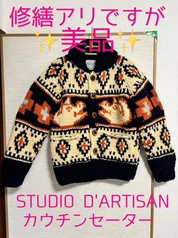 STUDIO D'ARTISAN 카우친 스웨터