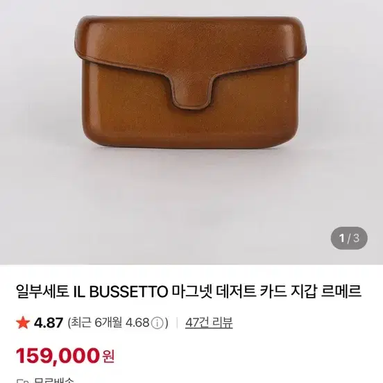 일부세토 카드지갑 데저트