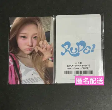 hearts2hearts Brreiz 라키드로 하투하 스텔라 rude