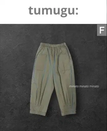 tumugu: 츠무구 황화 컴팩트 트윌 팬츠 카키 F
