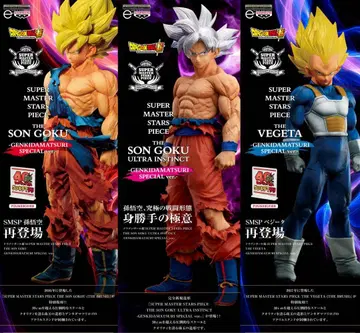 [ 새상품 미개봉 ] 겐키다마츠리 드래곤볼 SMSP 3체 세트