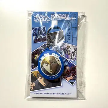 몹사이코 100 레이겐 아라타카 보이스 키링