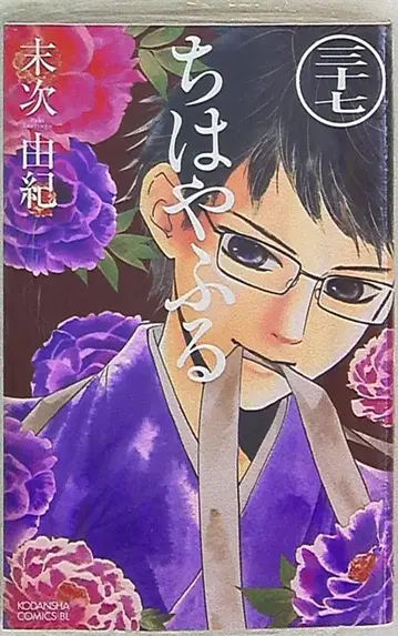 코단샤 비러브 KC 스에츠구 유키 치하야후루 37