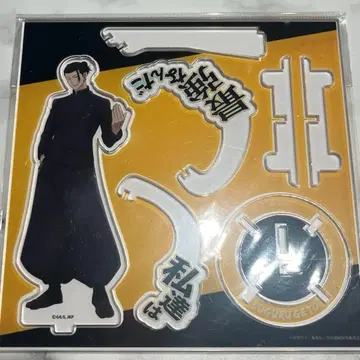 주술회전 회옥옥절 게토 스구루 아크릴 스탠드 아크스타 영역 전개 스퀘어