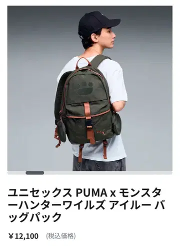 PUMA x 몬스터 헌터 와일즈 아이루 백팩