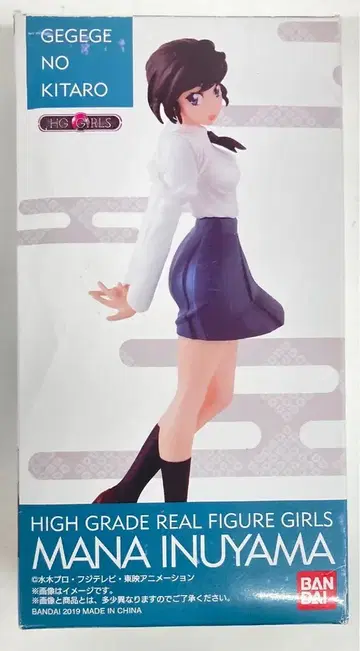 반다이 HG GIRLS 이누야마 마나