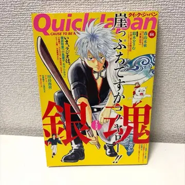 퀵 재팬 86호 은혼 특집