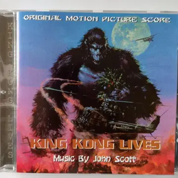 킹콩 2 KING KONG LIVES CD 스코어 사운드트랙