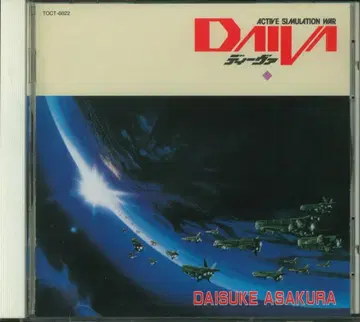 도시바 EMI 게임 CD 아사쿠라 다이스케 디바 사운드 트랙