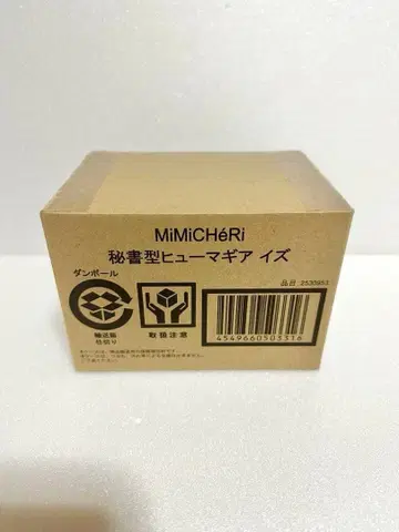MiMiCHeRi 비서형 휴머기어 이즈 가면라이더 제로원 미개봉 새상품
