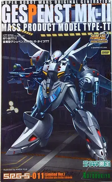 코토부키야 1/144/SRWOG 양산형 게슈펜스트 Mk2 타입 TT