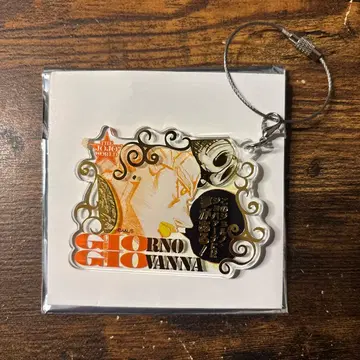 JOJO WORLD 죠죠 월드 죠르노 와이어 키링