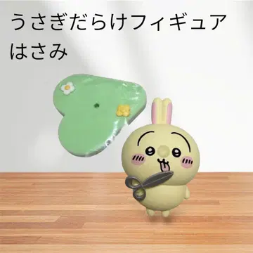 치이카와 (먼작귀) 토끼 투성이 피규어 가위