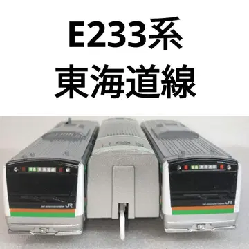 프라레일 JR 동일본 E233계 도카이도선 90