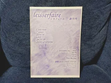 leisserfaire 창간호 미니 코믹 잡지 비주얼계 밴드
