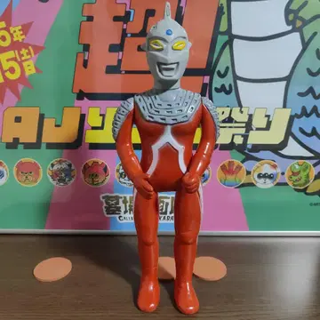 당시제작 울트라 세븐 450 사이즈