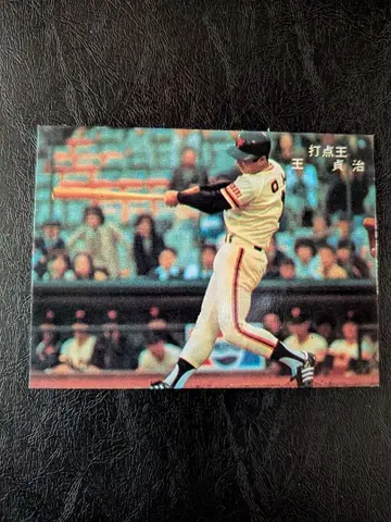 카루비 야구 카드 78년 오 사다하루 (요미우리)