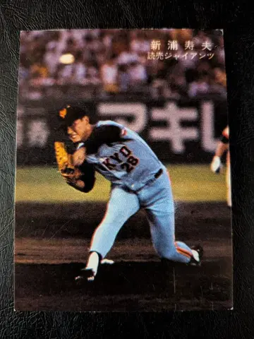 카루비 야구 카드 78년 신우라 토시오 (요미우리)