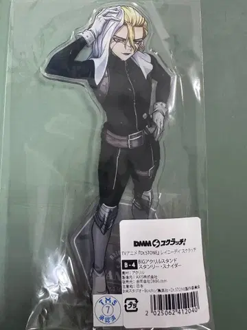 Dr.STONE 스탠리 레이니데이 DMM 복권 아크릴 스탠드