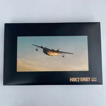 3/26까지 미조립 H8K2 EMILY 프라모델 하세가와