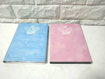 [ 미사용 ] 하뉴 유즈루 다이어리 2권 세트