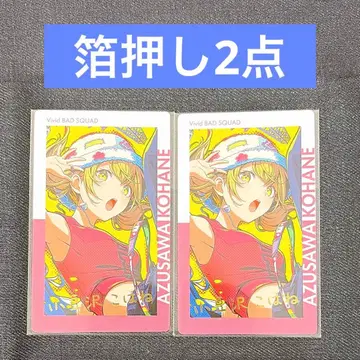 프로세카 코하네 에피카 금박 카드 세트 WL 와루린 월드 링크