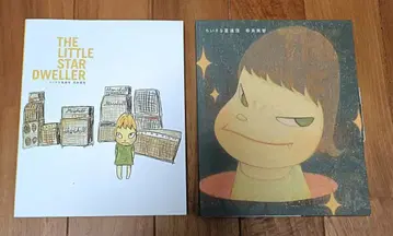 절판 컨디션 최상 나라 요시토모 작은 별 통신 포스터 포함 초판 도서