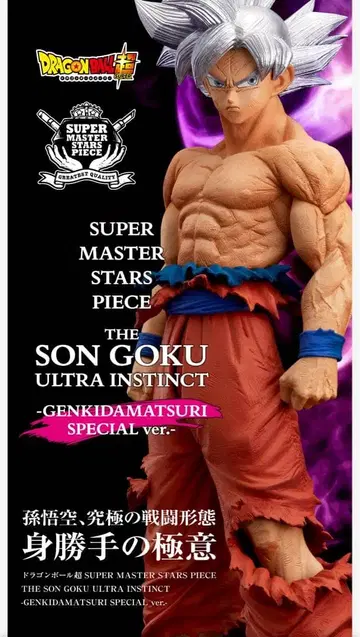드래곤볼 SMSP 원기옥 축제 손오공 극한의 무술 피규어 새상품