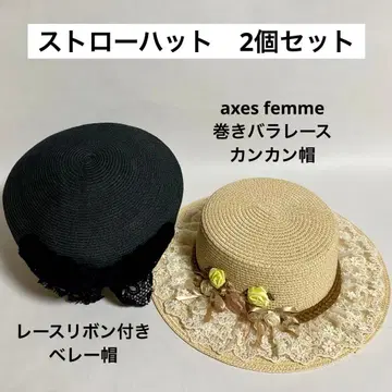 [ 2세트 ] axes femme 캉캉 모자 / 블랙 레이스 리본 베레모