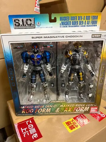 S.I.C. 가면라이더 덴오 로드 폼 & 액스 폼 미개봉품