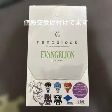 에반게리온 나노 블록 전 6종 미개봉 가격 협상 가능