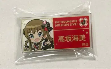 아이돌 마스터 밀리언 라이브! 담당 아크릴 배지 코사카 미미