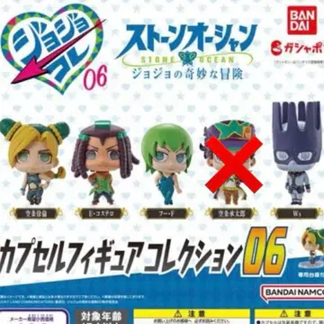 죠죠콜렉션6 캡슐 피규어 컬렉션 쿠죠 죠린 코스튬 스톤