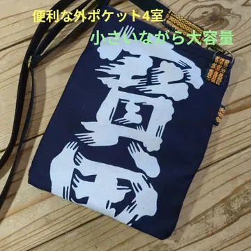 레트로 네이비 나염 앞치마 리메이크 사코슈형 숄더백