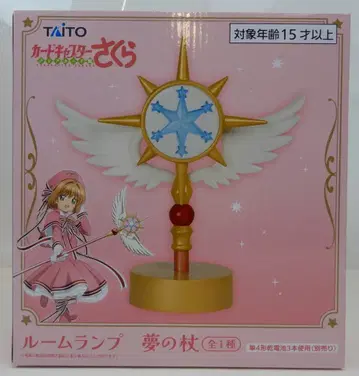 다이토 카드캡터 사쿠라 클리어 카드편 룸램프 꿈의 지팡이