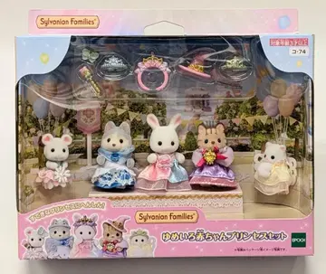 실바니안 패밀리 코-74 유메이로 아기 프린세스 세트