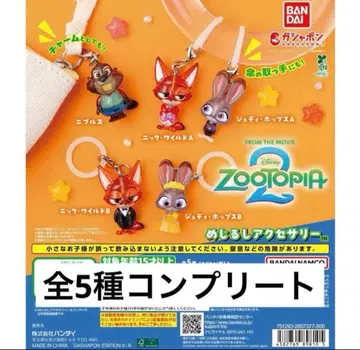 주토피아 2 메지루시 액세서리 컴플리트