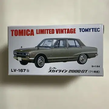 토미카 리미티드 빈티지 닛산 스카이라인 2000 GT