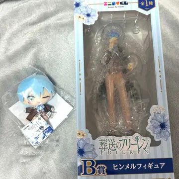 장송의 프리렌 에니마이 복권 B상 피규어 C상 키링 힘멜