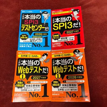 SPI3 Web 테스트 C-GAB 대책 도서 4권 세트