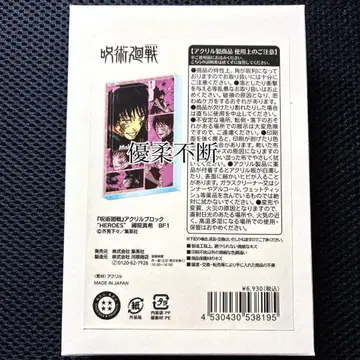 주술회전 젠인 마키 점프샵 아크릴 블록 heroes