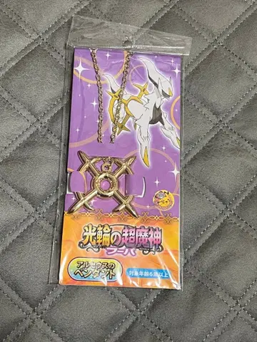 포켓몬 빛나는 초마신 후파 아르세우스의 펜던트 한정판