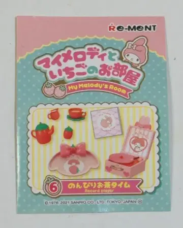 리멘트 마이멜로디와 딸기 방 6. 한가로운 티타임