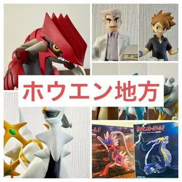 포켓몬 스케일 월드 은퇴 상품 호연지방 컴플리트 세트