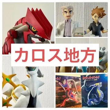 포켓몬 스케일 월드 은퇴품 카로스 지방 컴플리트 세트