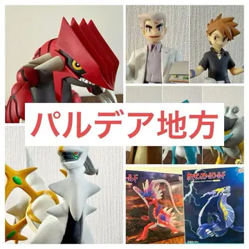 포켓몬 스케일 월드 은퇴품 팔데아 지방 컴플리트 세트