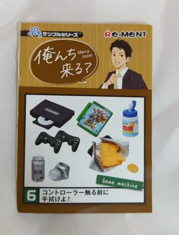 리멘트 우리 집에 놀러 와? 6. 컨트롤러 만지기 전에 손 닦아!